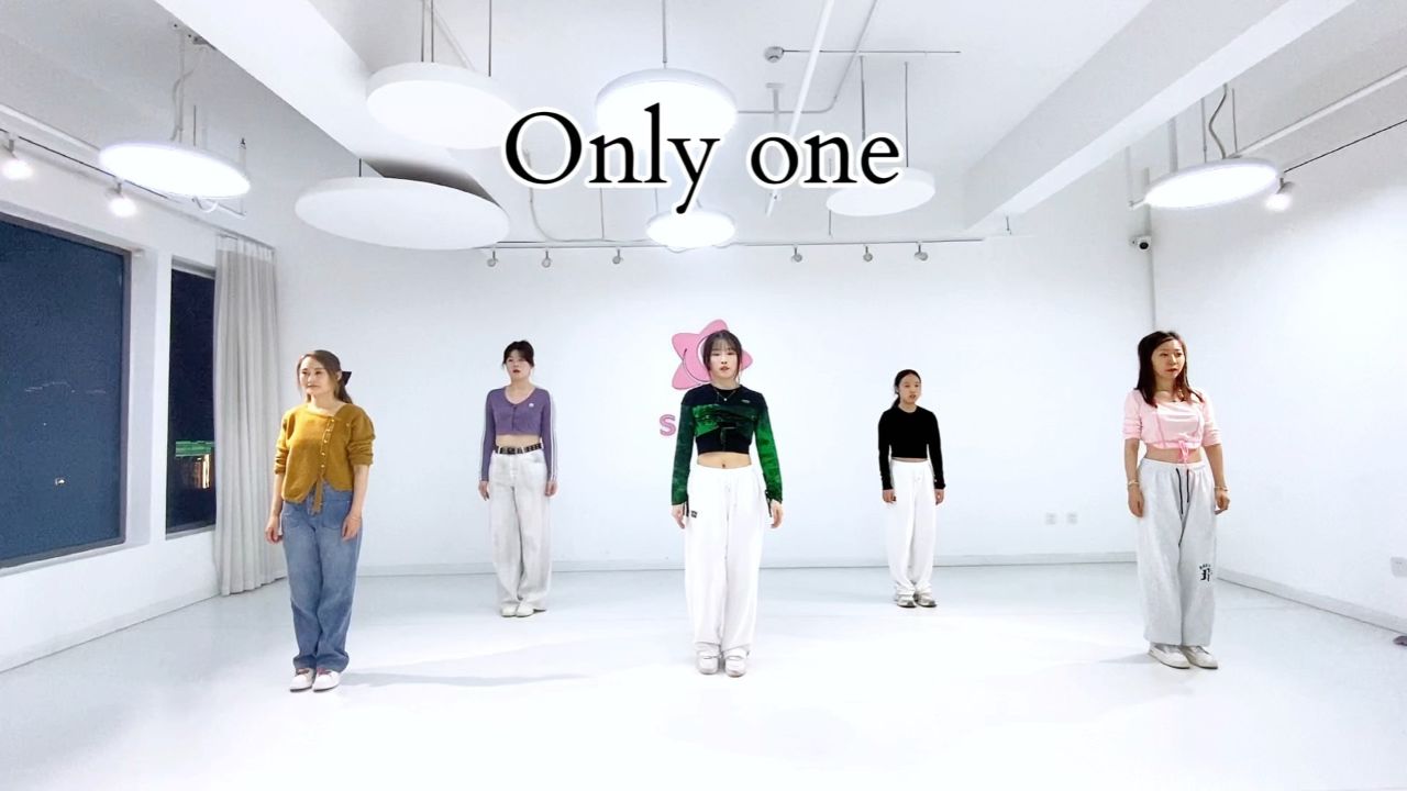 青岛成人零基础爵士舞《only one》