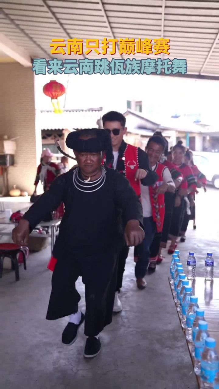 看来云南跳摩托舞啦!#佤族摩托舞