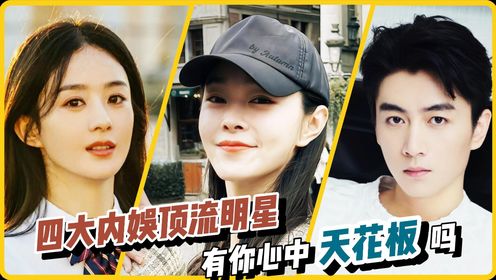 播放破百亿的三部史诗级大爆剧,你一部都没看过算我输,有你心目中的天花板吗_综艺_高清完整版视频在线观看_腾讯视频