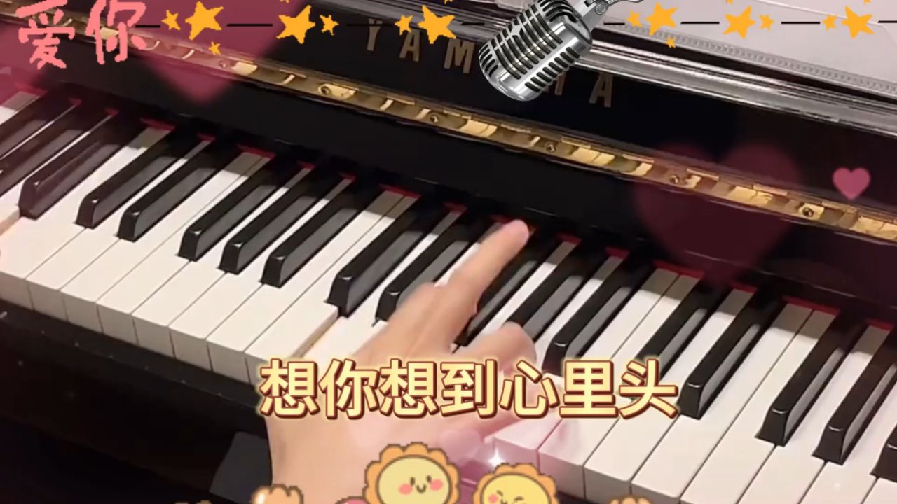 想你想到心里头,唱给远方最美丽的姐姐!