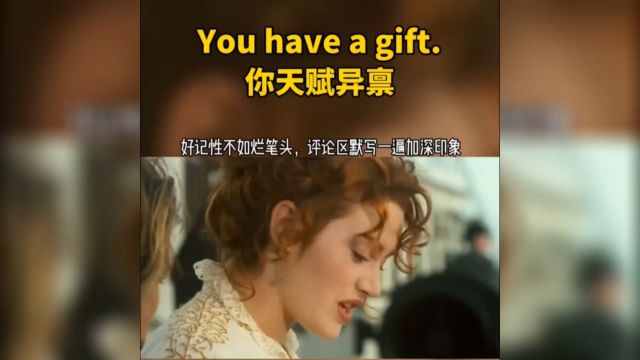 每日英语口语练习You have a gift你天赋异禀