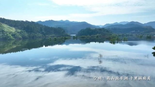 【我的美丽家乡(135)】高山出平湖 十里画廊美