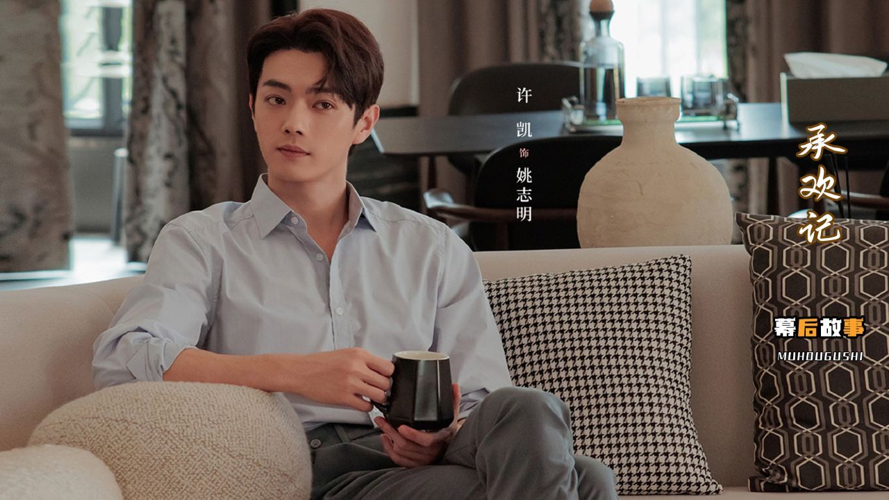 许凯霸总适配度好高,打破杨紫魔咒,白鹿横门有狐班底差强人意