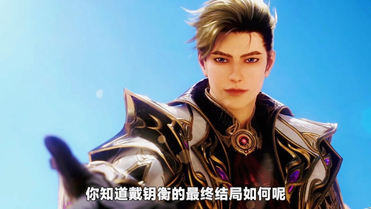 一直被霍雨浩敌视的戴钥衡最终结局如何?