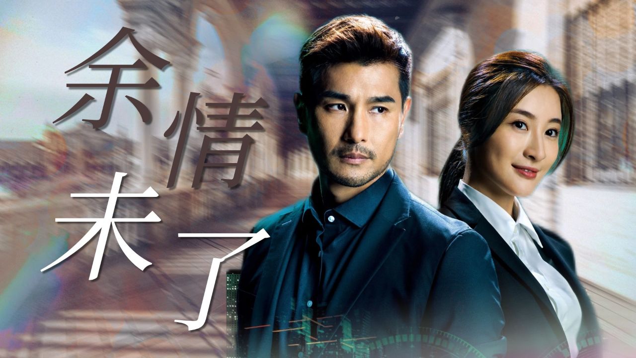 《逆天奇案2》许浚森马颖思前任相见,余情未了