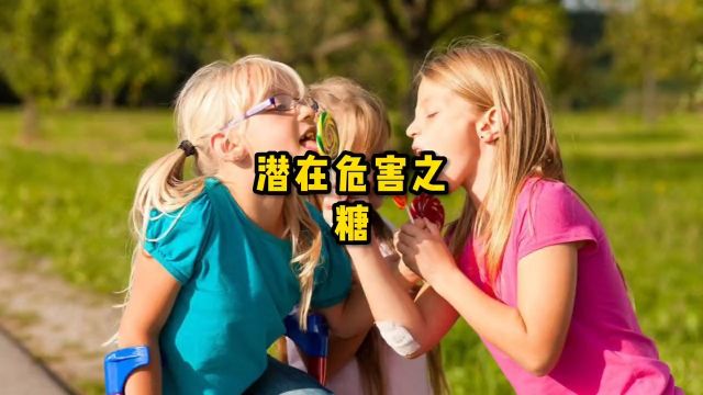 你知道过量吃糖对于人体的危害有多大吗?#科普一下 #涨知识