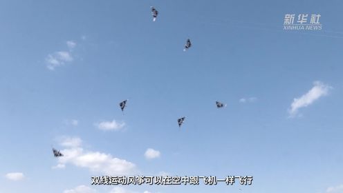 内蒙古赤峰市：春风拂面放纸鸢