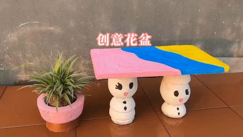 小伙利用塑料桶与砖块制作了一张奇特且漂亮的花盆,非常有创意#花盆