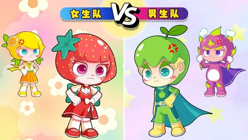 二选一选男生还是女生_高清1080P在线观看平台_腾讯视频
