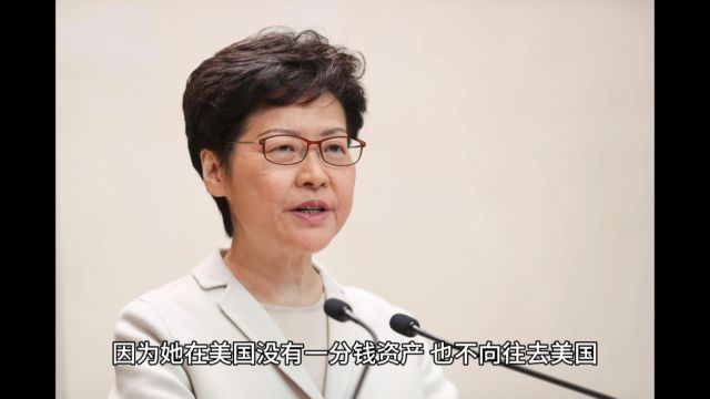 美国制裁力有多大?堂堂金融中心香港的最高长官被银行拒绝服务