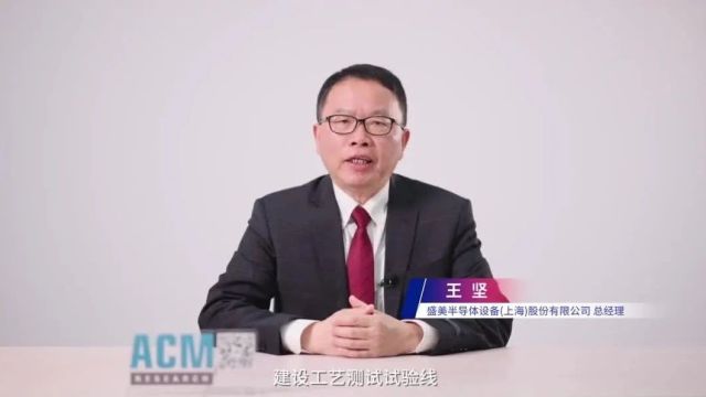 科创3分钟 | 一图洞见【盛美上海】2023年年报