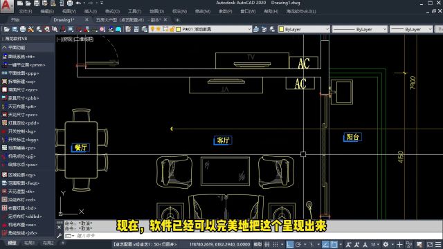 海龙v8新功能平面索引图