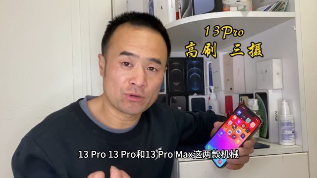 13Pro6.1英寸不大不小带着方便,自适应高刷新率性价比高