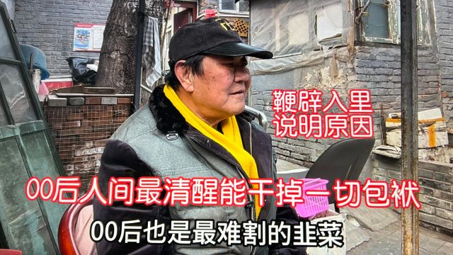 00后是人间清醒一代能干掉一切包袱?北京春节还有专门租人公司吗