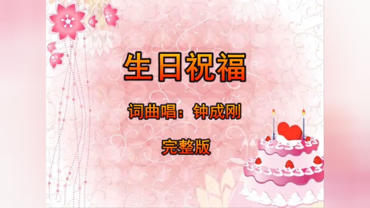 生日礼物歌曲(生日礼物歌曲歌词)