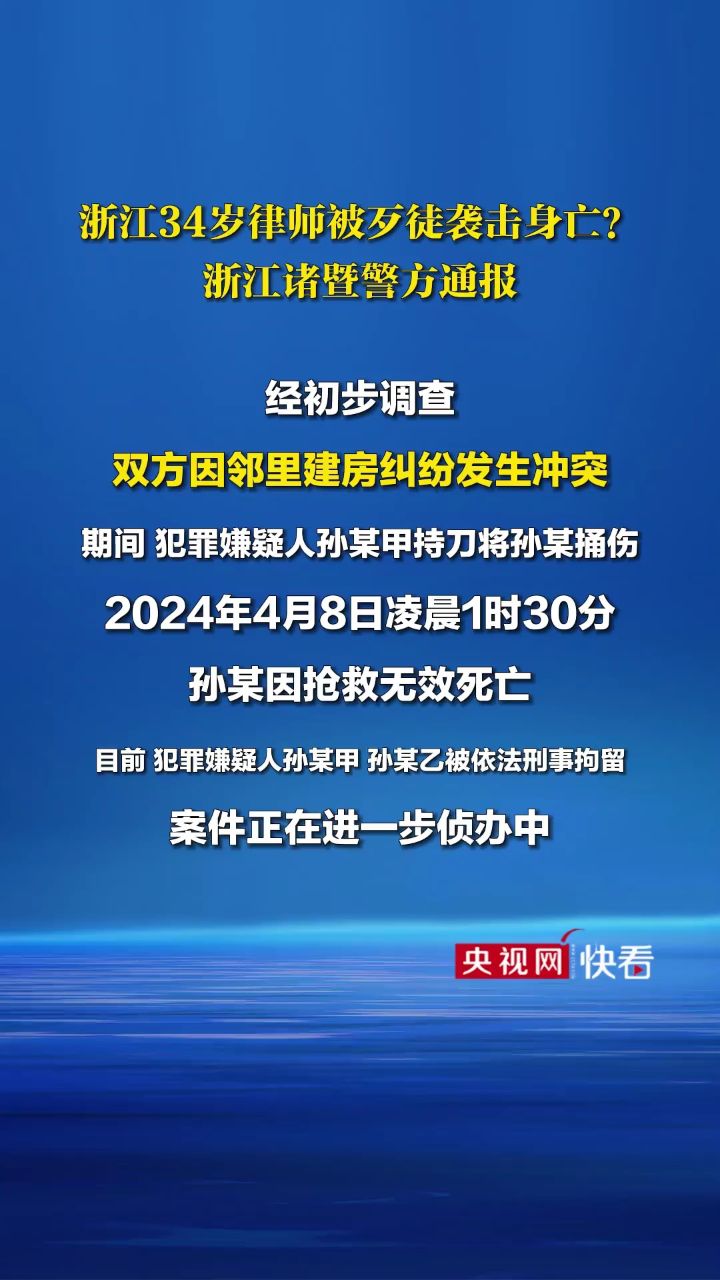 诸暨市警方抓寿杭丽图片