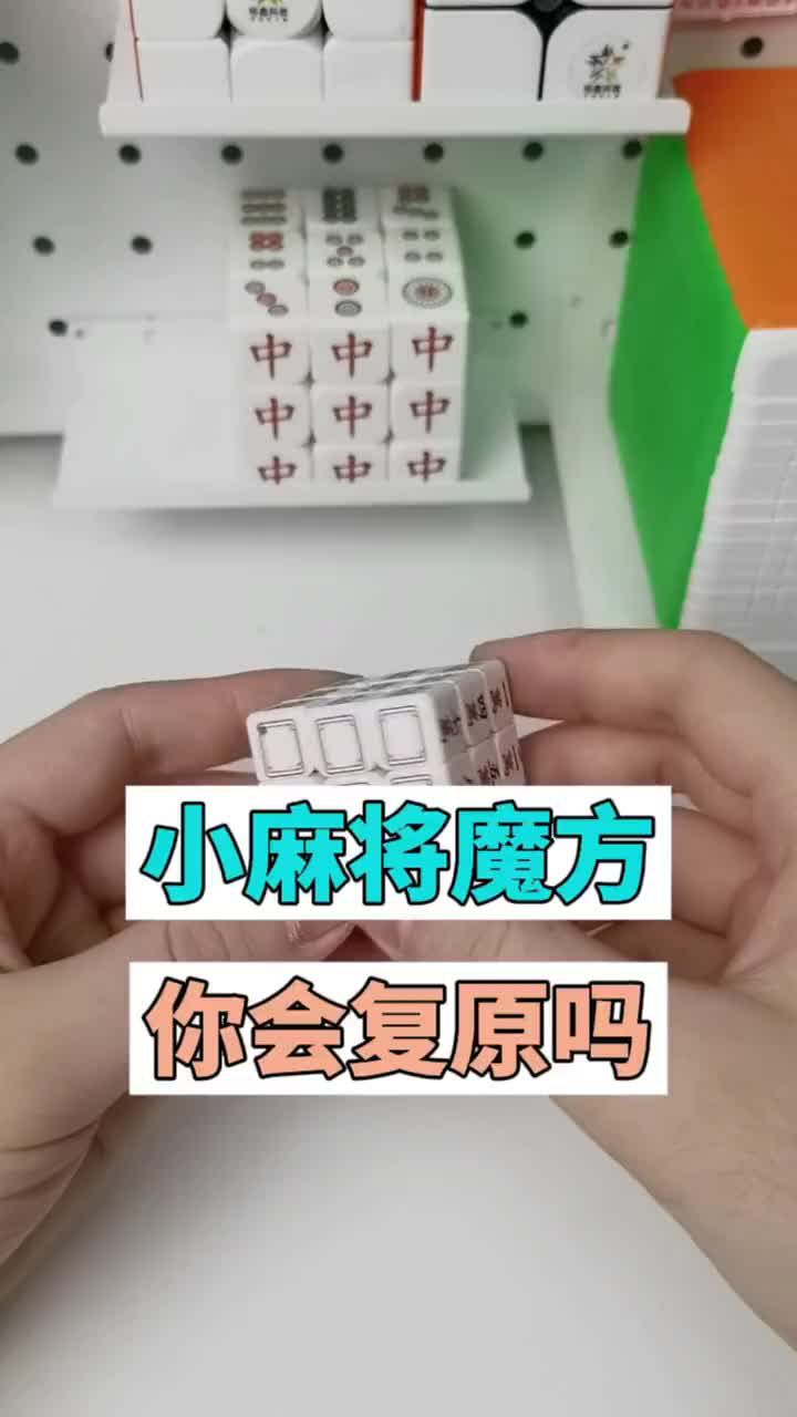 推倒胡麻将教程图解图片