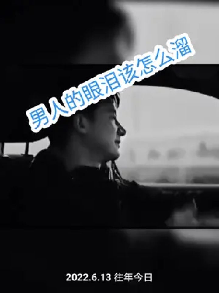 男人的眼泪该怎么溜#中年男人的心酸 #歌手大航#宿州歌友会