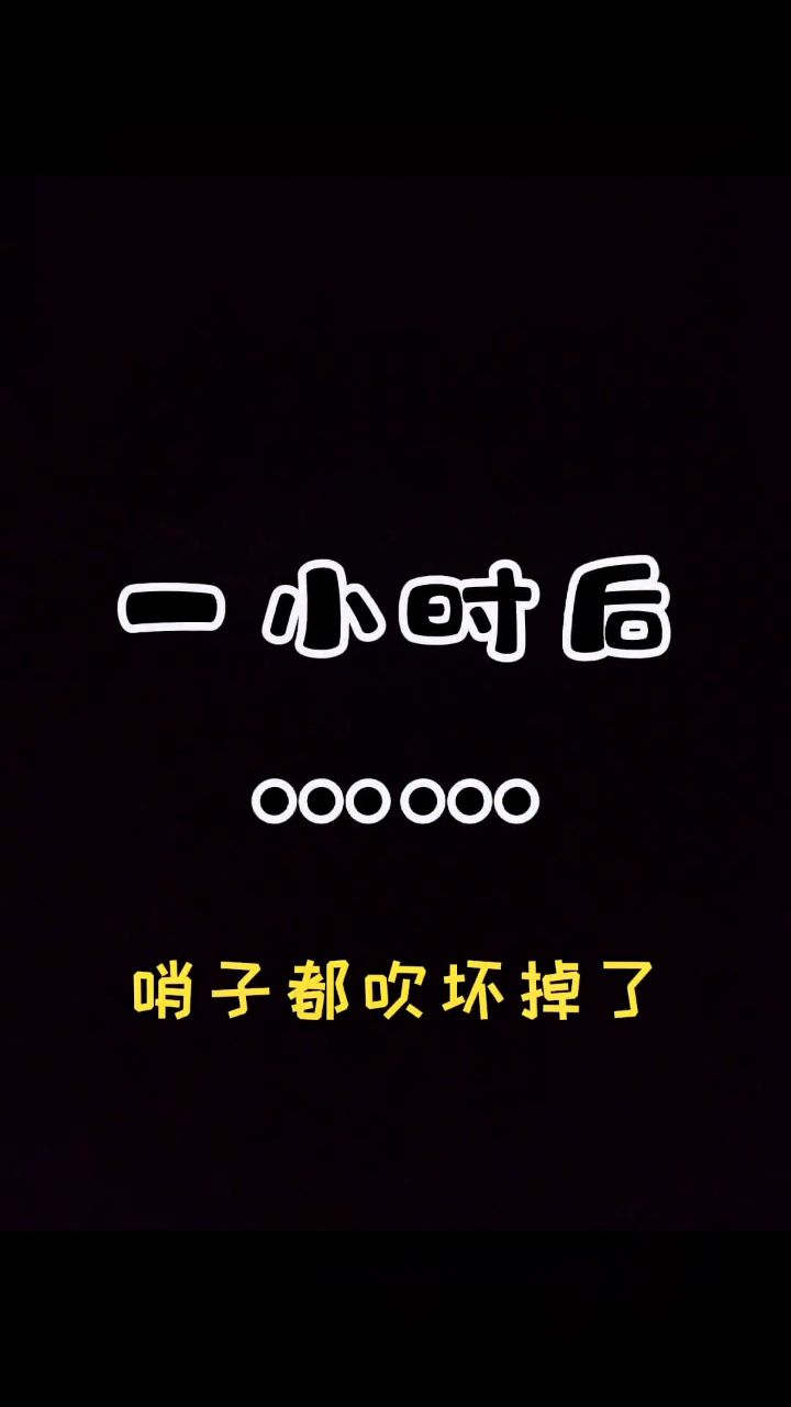 就玩疯了,平时在小区里一吹哨子就回来,这次脸丢大啦我家毛孩子史宾格