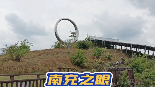 七坪寨乡村旅游景区,被誉为“南充小瑞士”……