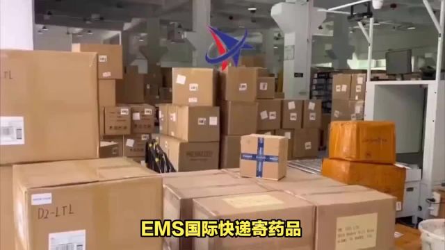 EMS寄药品到国外可以吗