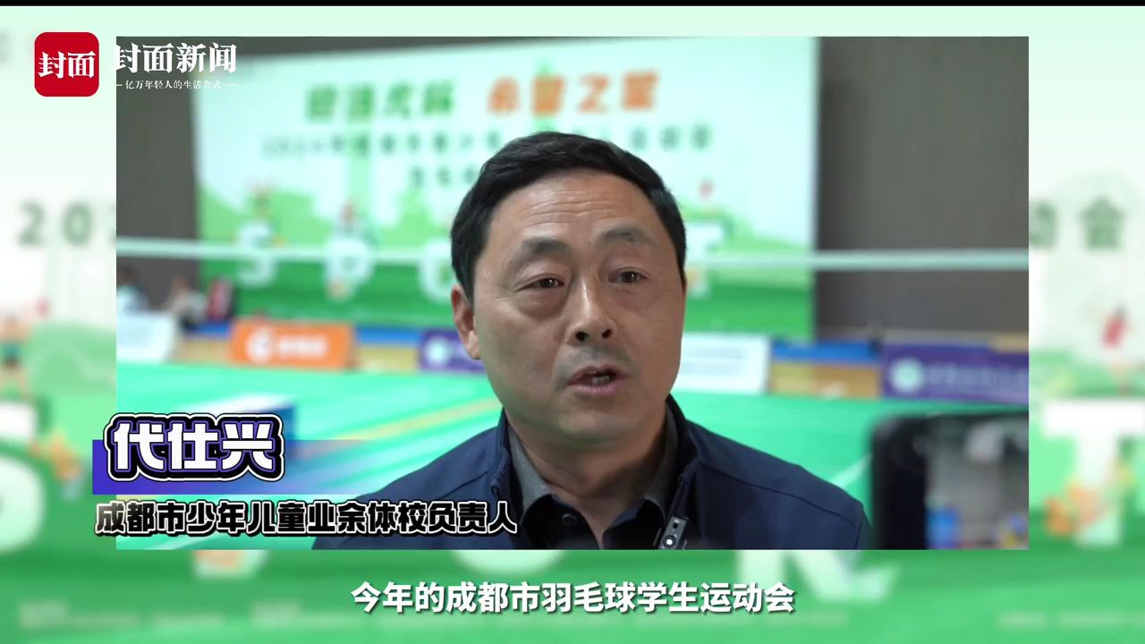 迎汤尤杯!"希望之星"2024年成都青少年羽毛球赛圆满落幕