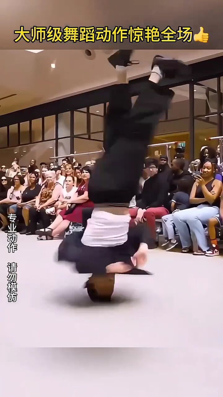 大神级动作街舞小伙嗨翻全场