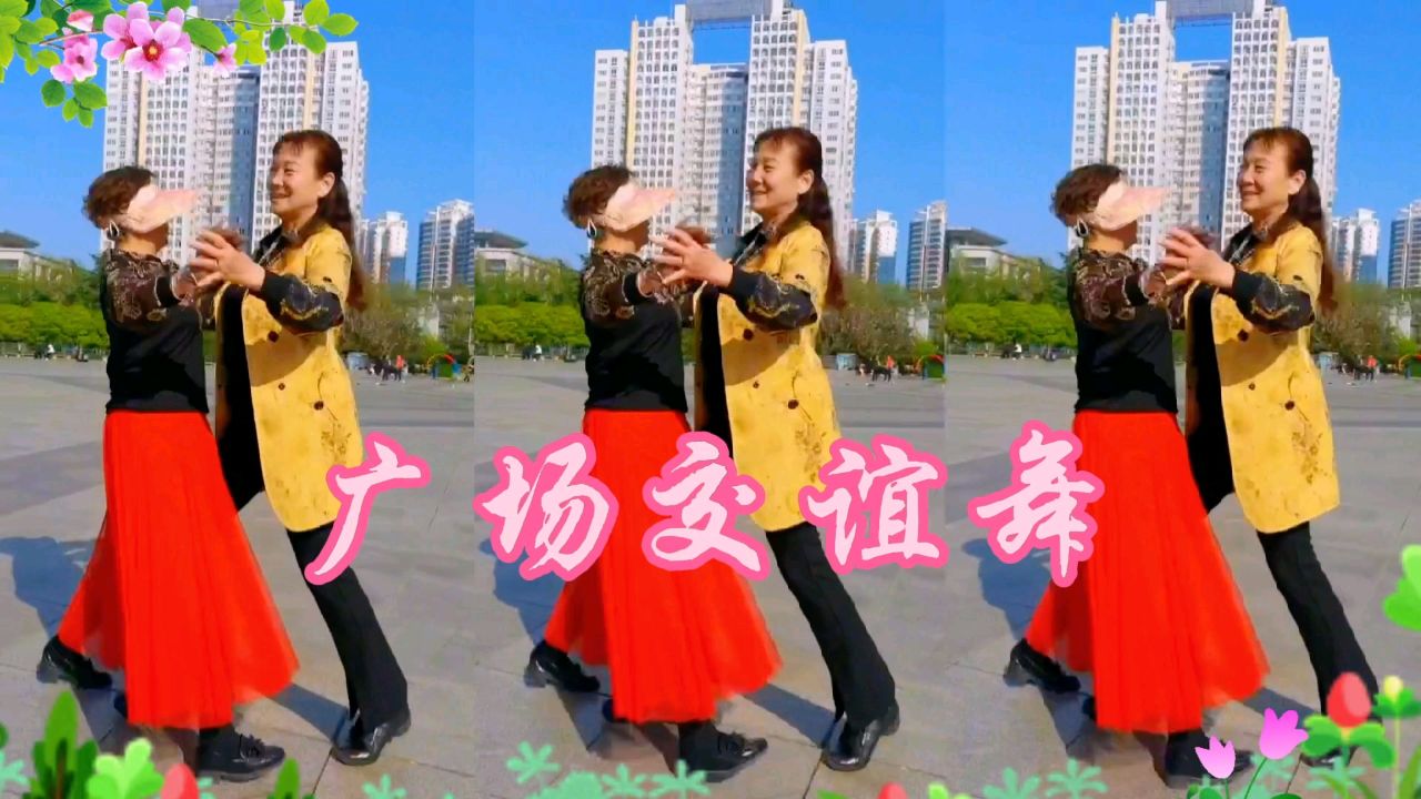 广场交谊舞,三步四步组合《情话悄悄对你说》