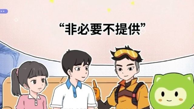 看动画学知识 《向阳启航“护苗”在行动——未成年人网络素养提升系列片》