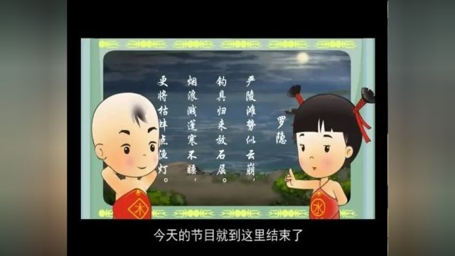 每天一首古诗词|《唐诗精选》钓侣皮日休