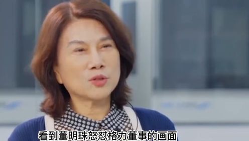 孟羽童一年的广告费400万,董明珠怒斥她做事不合规矩