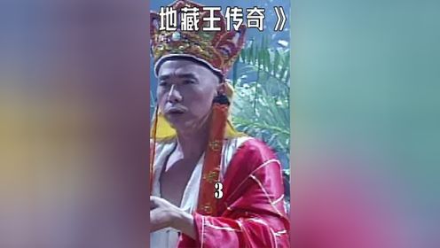 地藏王仅凭一人消灭了蛊惑百姓的教会