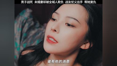 男人们的垂涎，女人们的嫉妒，把一个失去爱人的女人给毁了！#电影人偶新娘 #电影人偶新娘上线