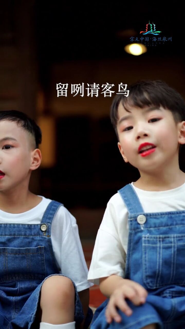宋元泉州看中国 #闽南语 #童谣 #如此泉州 #海丝乡愁遇见最美村 