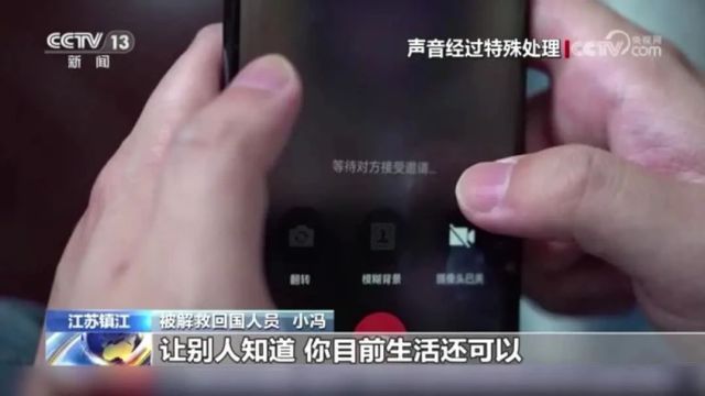 揭露境外“高薪”骗局!这类“招工陷阱”千万要当心→