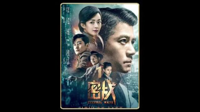 为了重建联络站,男人铤而走险