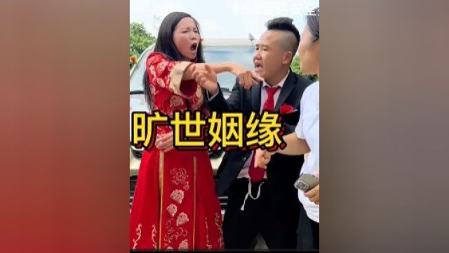 物质无赖的女人本性暴露,成全了一对旷世姻缘的乡村爱情故事. 4