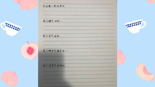 生活像一杯白开水!放上糖是甜的~~放上盐是咸的