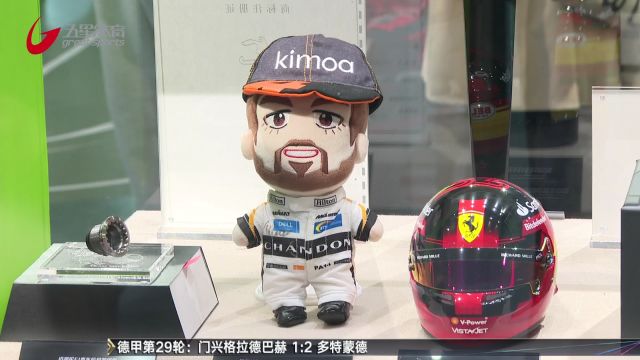 “体荟魔都” F1中国大奖赛主题展亮相上海体育博物馆