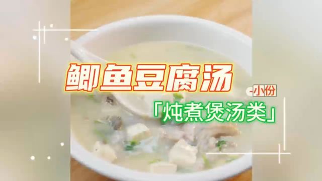 鲫鱼豆腐汤