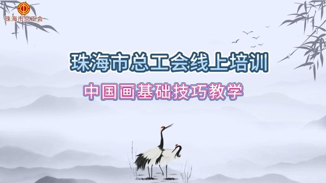 中国画基础技巧教学:玉兰花