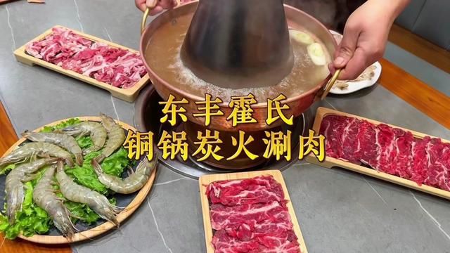 东丰霍氏涮肉团购59.9给你六个荤菜#东丰美食 #东丰好吃的