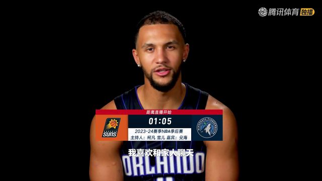 2023/24赛季NBA季后赛：太阳 VS 森林狼 全场回放