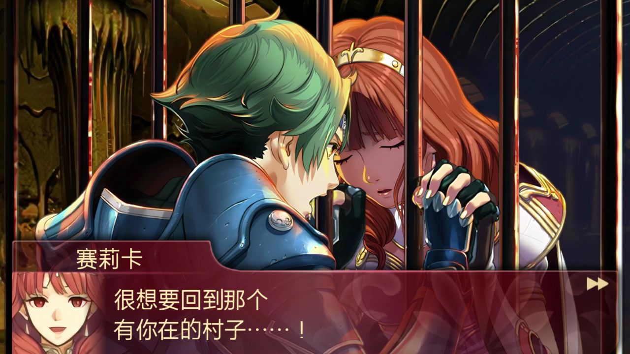 【火焰纹章:回声】第5章1,阿鲁姆见到了赛莉卡!