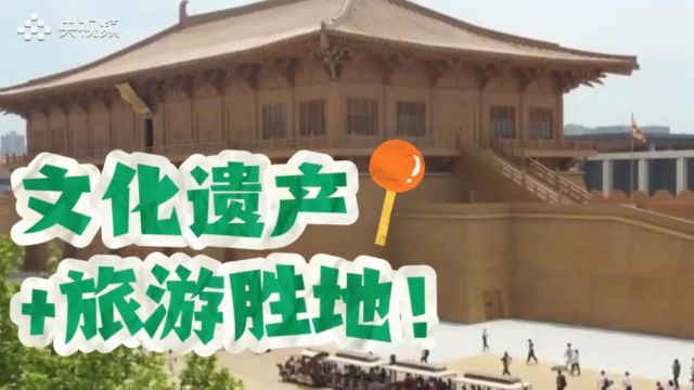 文化遗产+旅游胜地!55家国家考古遗址公园,你去过几个?