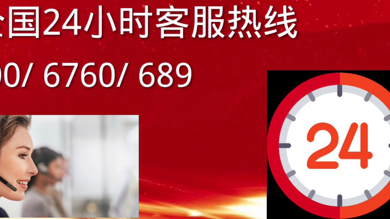 亿家能太阳能热水器48小时全国各市售后电话号码