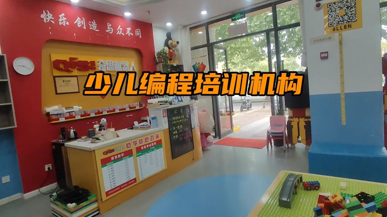合肥少儿编程培训机构装修