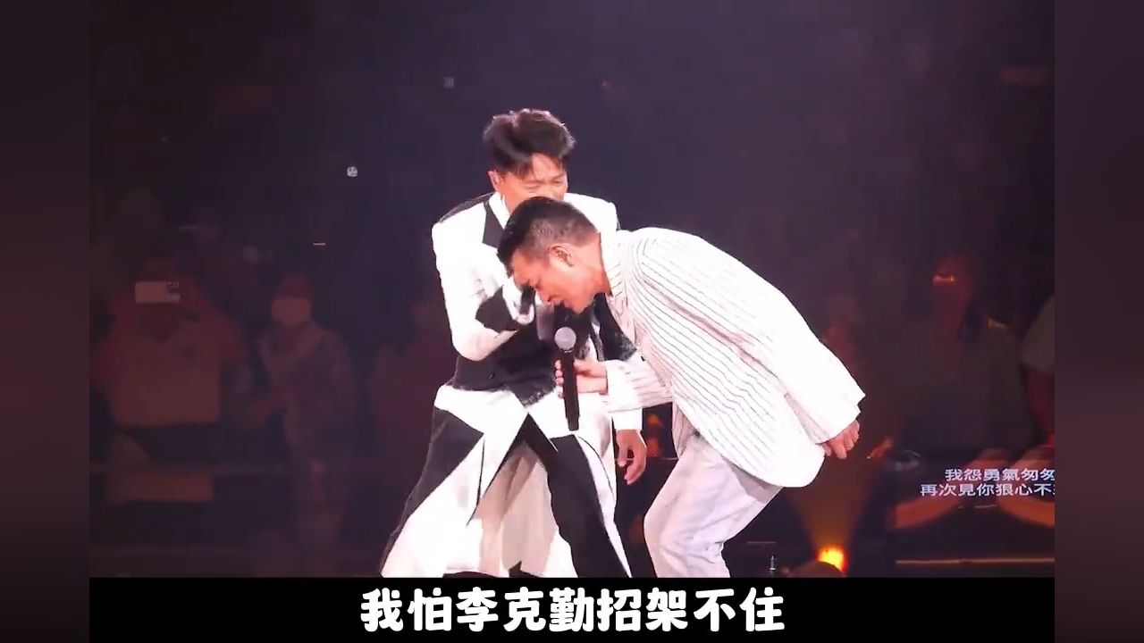 刘德华助阵李克勤狂炸红馆,一首歌征服13亿中国人,却