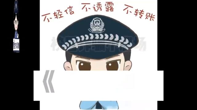 校园反诈