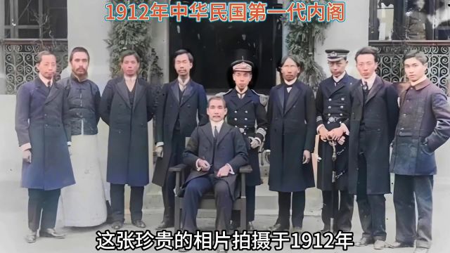 1912年孙中山就任中华民国临时大总统,第一代内阁大佬的合影#老照片 #历史 #人物 #民国